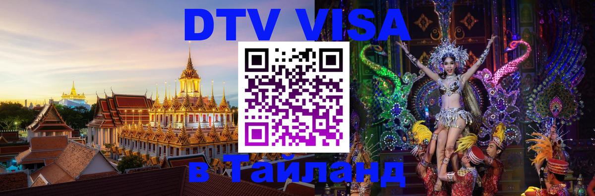 Оформление DTV визы под ключ: стоимость и тарифы, только загранпаспорт - Мехико  21.11.2025 